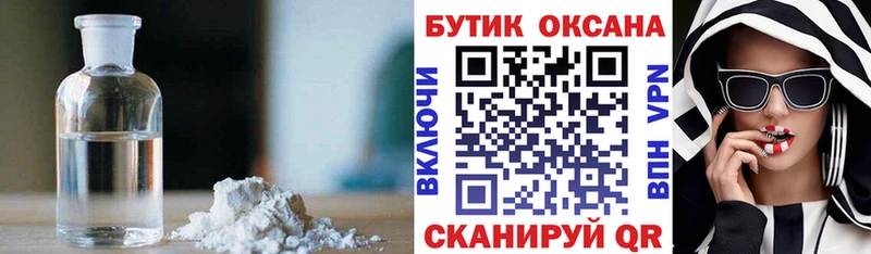 где купить наркоту Малаховка Бутират бутандиол