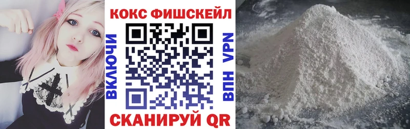 mega ссылка  Малаховка  Кокаин Fish Scale 