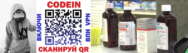 магазин продажи   Малаховка  Кодеиновый сироп Lean напиток Lean (лин) 