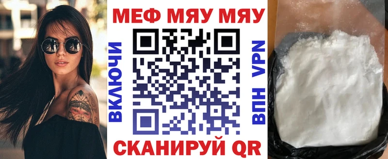 площадка состав Малаховка МЕФ мяу мяу