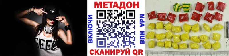 ссылка на мегу как зайти  Малаховка  МЕТАДОН methadone  наркошоп 