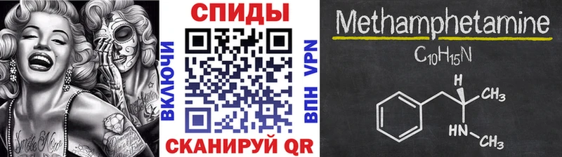 МЕТАМФЕТАМИН Methamphetamine  Малаховка 